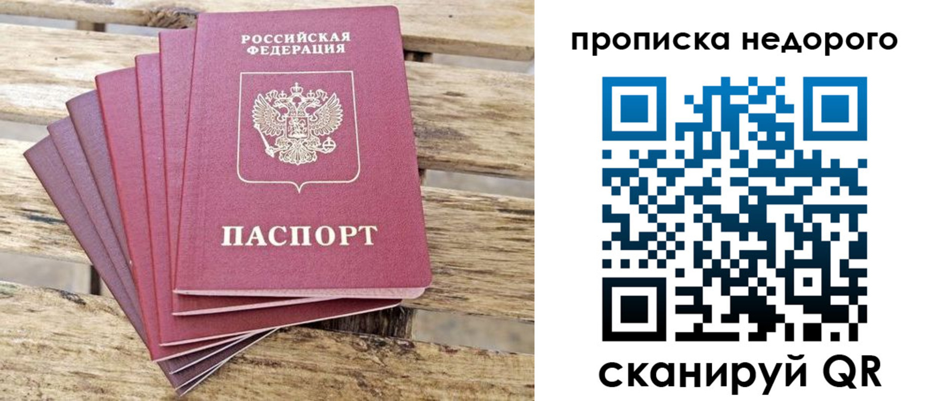 прописка ребенка в Ярцево