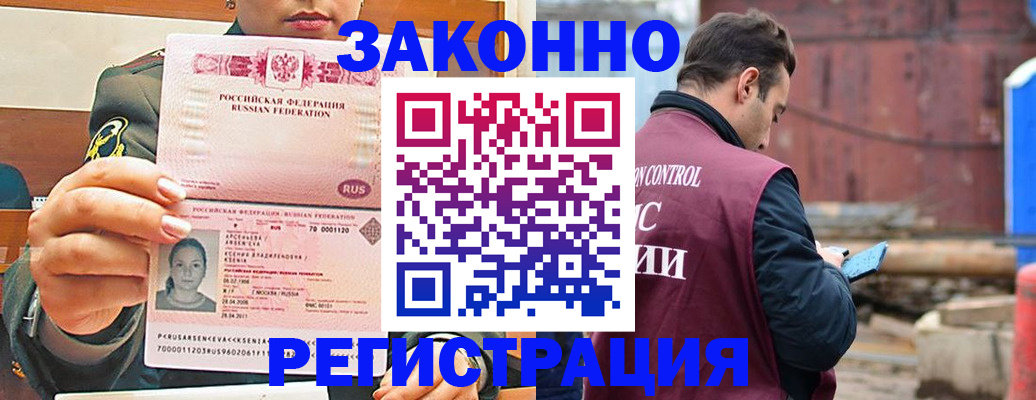 прописка для военкомата в Ярцево