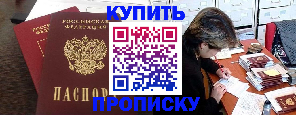 временная регистрация поиск в Ярцево