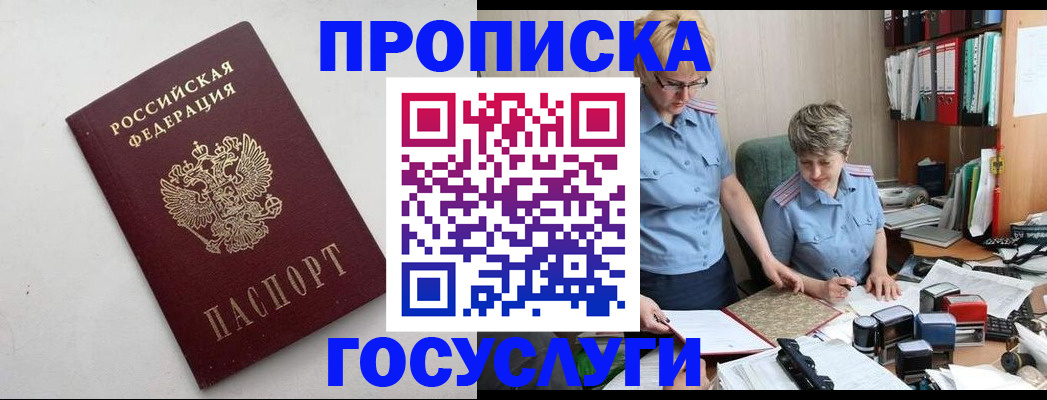 временная регистрация в квартире в Ярцево