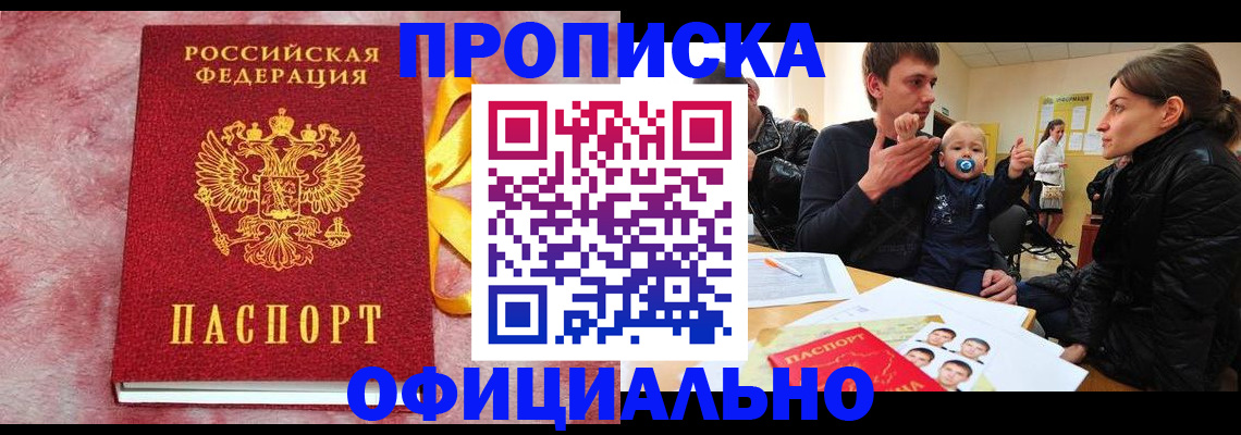 временная регистрация в Ярцево