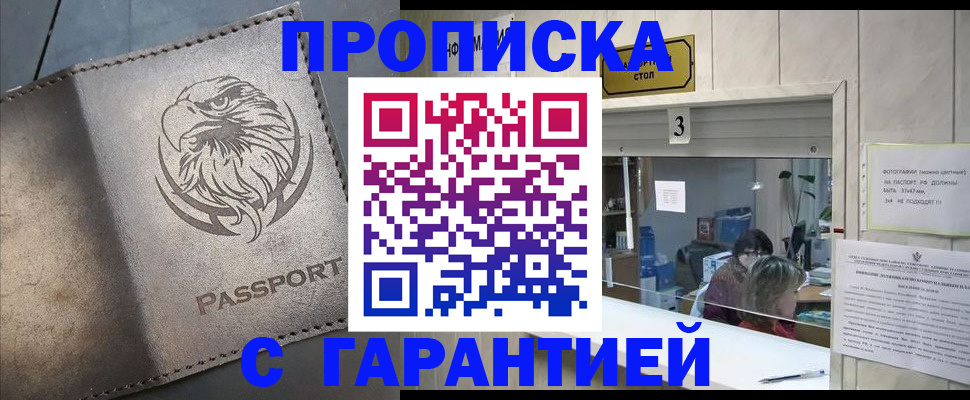 миграционный учет в Ярцево