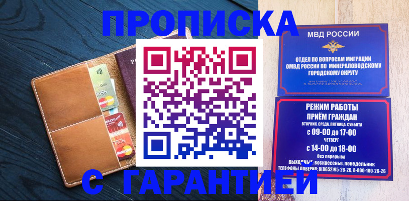 прописка 2025 в Ярцево