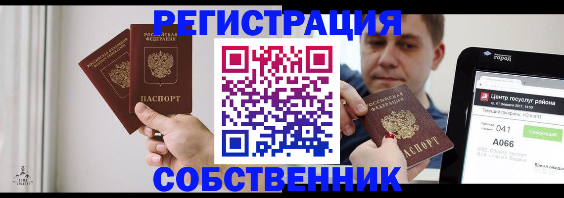 прописка для работы в Ярцево