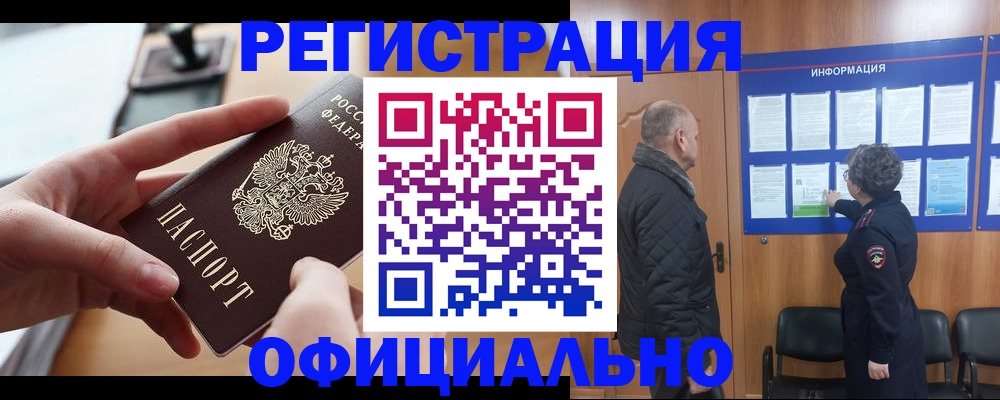 прописка в квартире в Ярцево