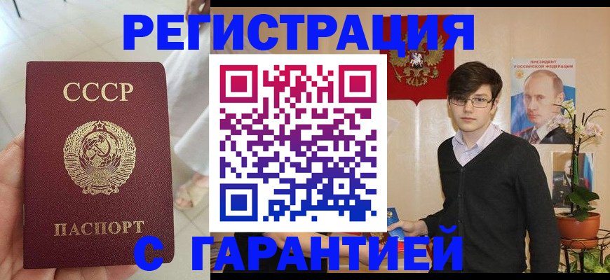 временная регистрация поиск в Ярцево