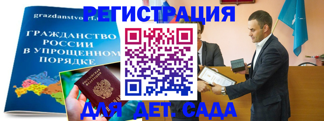 прописка штамп в Ярцево